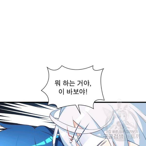 인생 3회차 스승님 162화 37