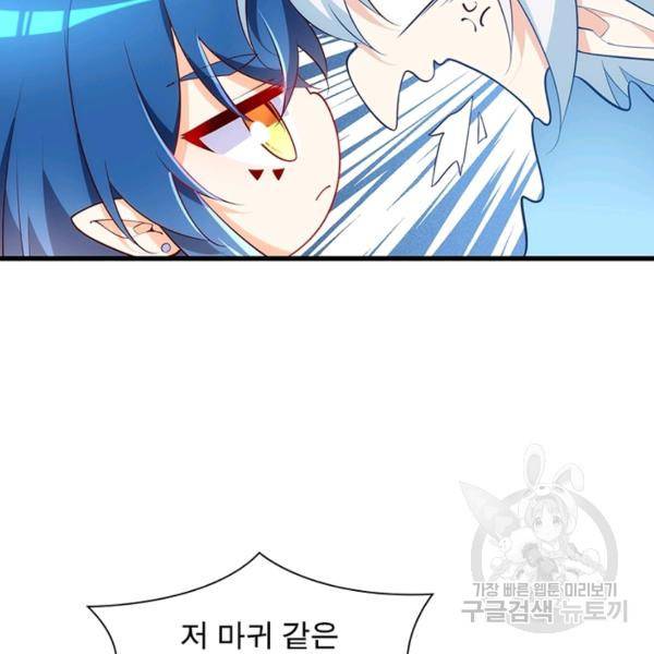 인생 3회차 스승님 162화 38