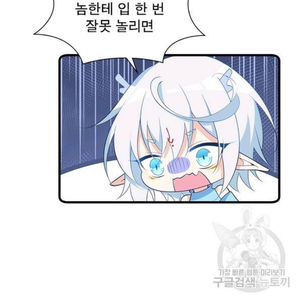 인생 3회차 스승님 162화 39