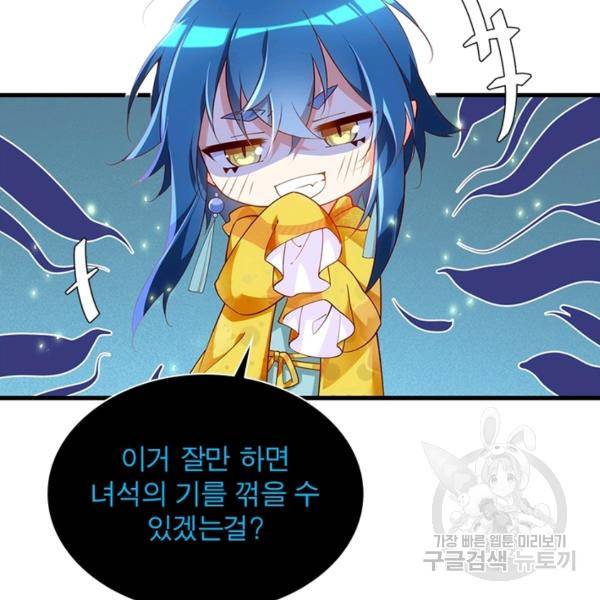 인생 3회차 스승님 162화 44