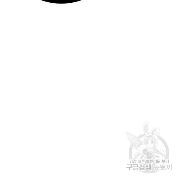 인생 3회차 스승님 162화 45
