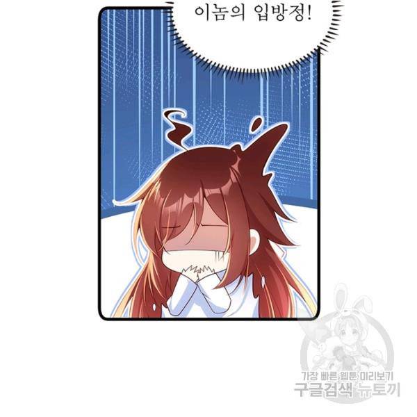 인생 3회차 스승님 162화 56