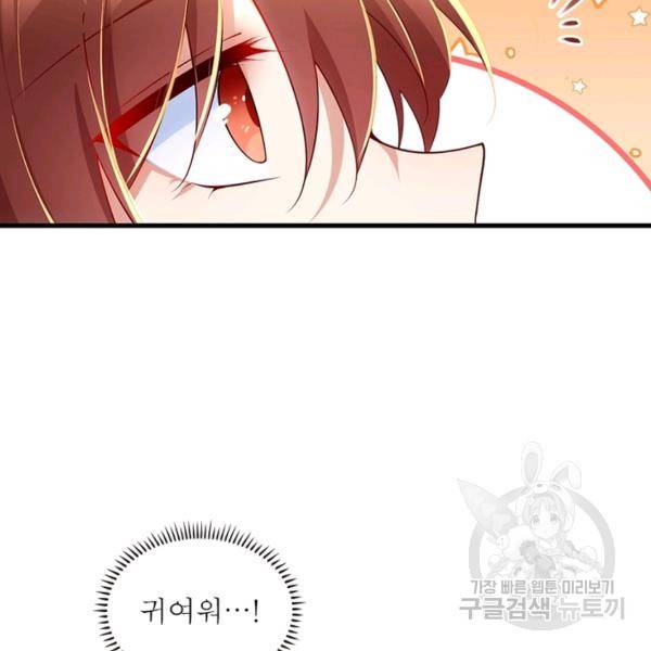 인생 3회차 스승님 162화 66