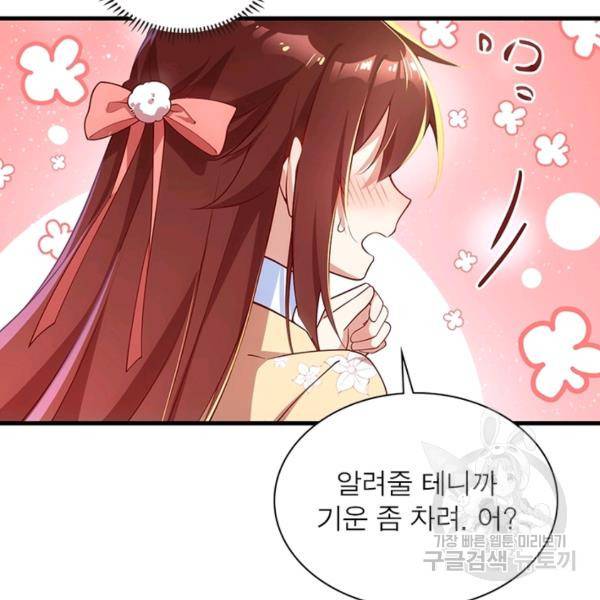 인생 3회차 스승님 162화 67