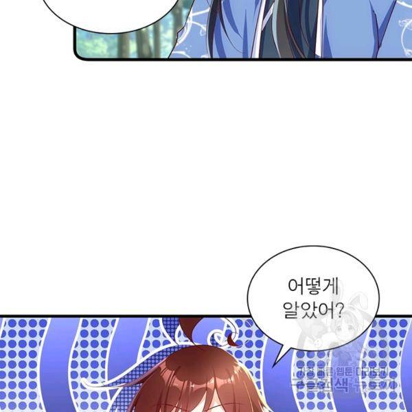 인생 3회차 스승님 162화 69