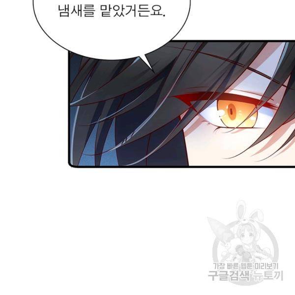 인생 3회차 스승님 162화 71