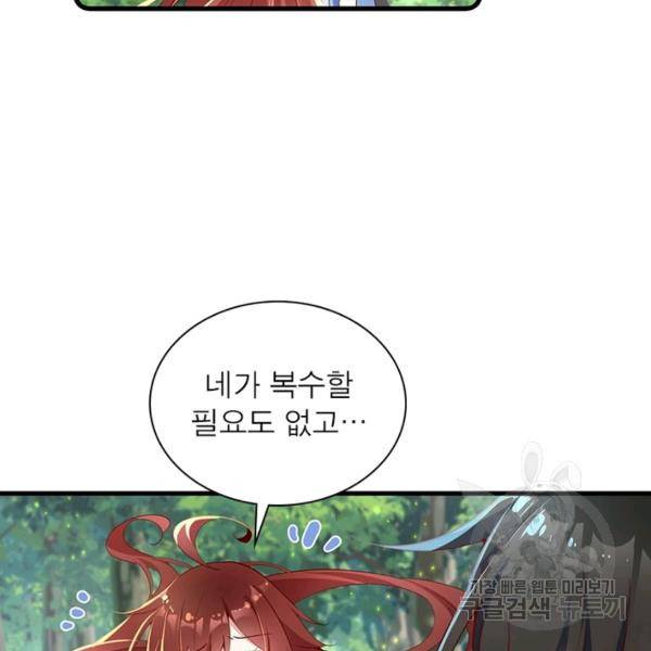 인생 3회차 스승님 162화 73
