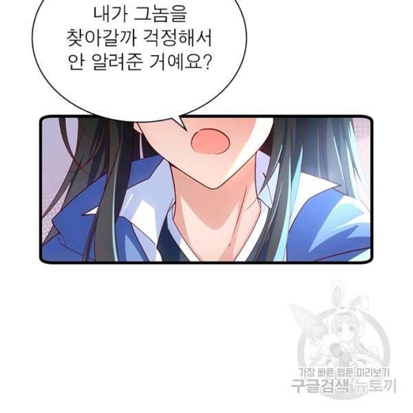 인생 3회차 스승님 162화 75