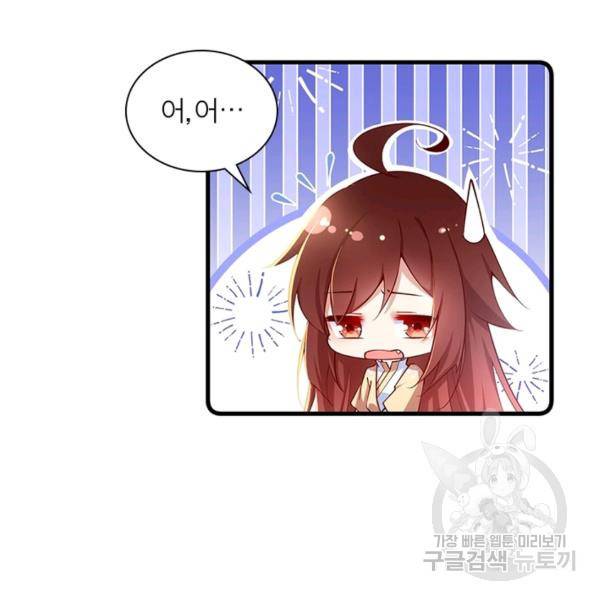 인생 3회차 스승님 162화 76