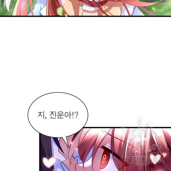 인생 3회차 스승님 162화 79