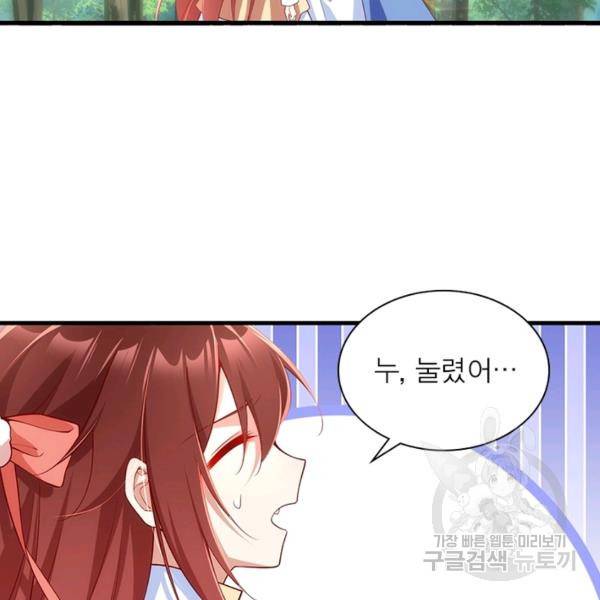 인생 3회차 스승님 162화 84