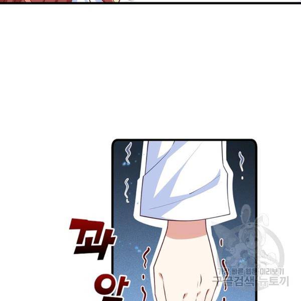 인생 3회차 스승님 162화 85