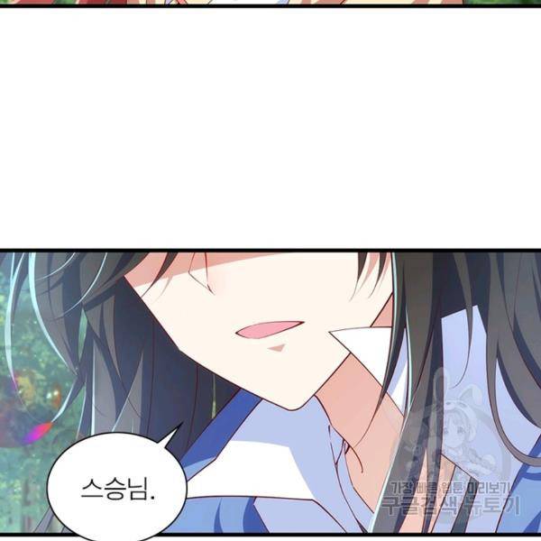 인생 3회차 스승님 162화 87