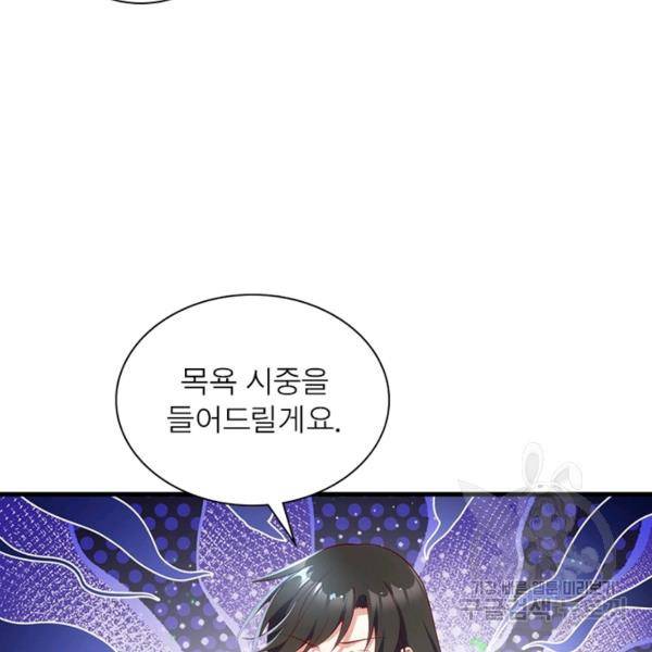 인생 3회차 스승님 162화 88