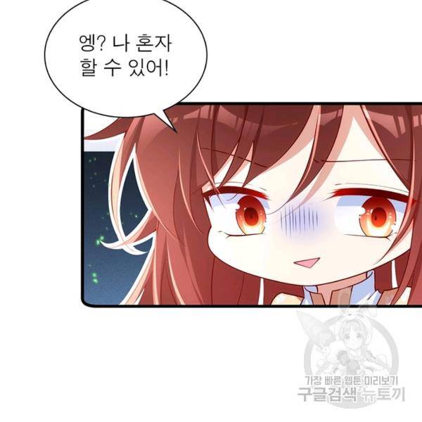 인생 3회차 스승님 162화 90
