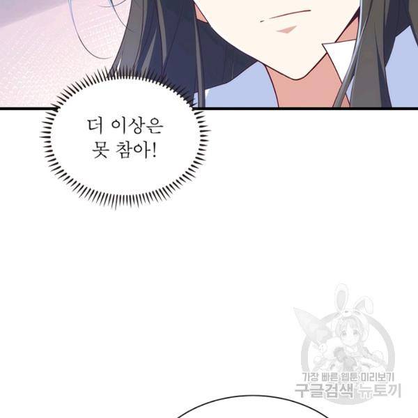 인생 3회차 스승님 162화 93