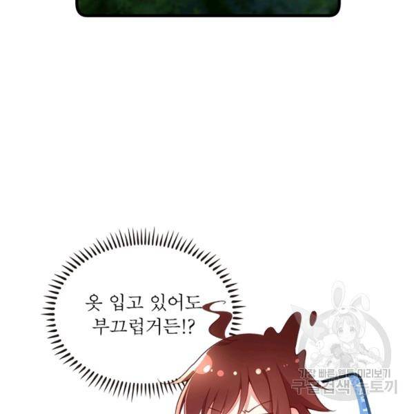 인생 3회차 스승님 162화 95