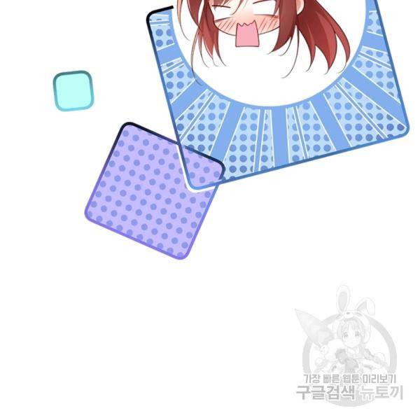 인생 3회차 스승님 162화 96