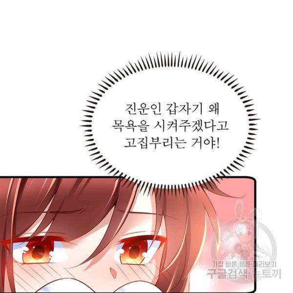 인생 3회차 스승님 162화 103