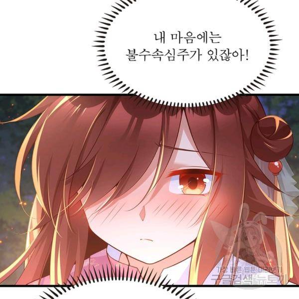 인생 3회차 스승님 162화 106