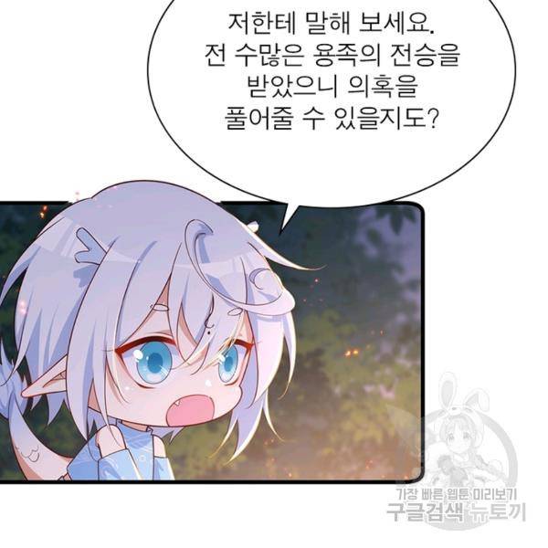 인생 3회차 스승님 162화 108
