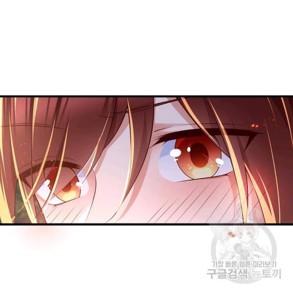 인생 3회차 스승님 162화 109