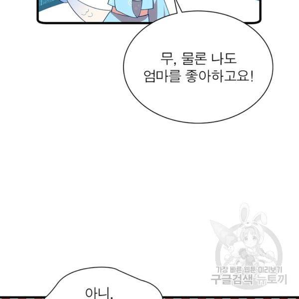 인생 3회차 스승님 162화 114