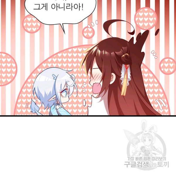 인생 3회차 스승님 162화 115