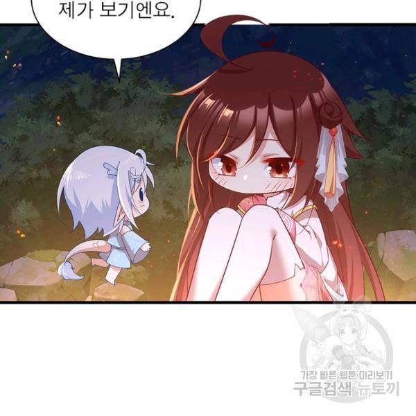 인생 3회차 스승님 162화 118