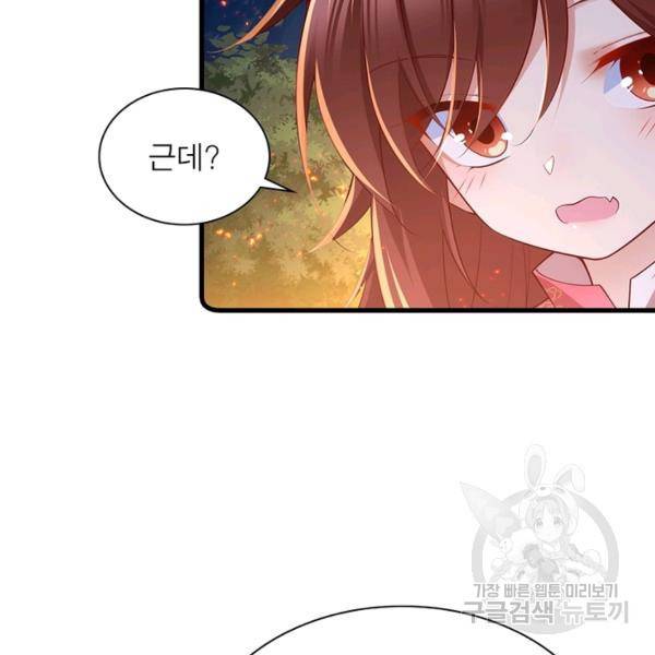인생 3회차 스승님 162화 121