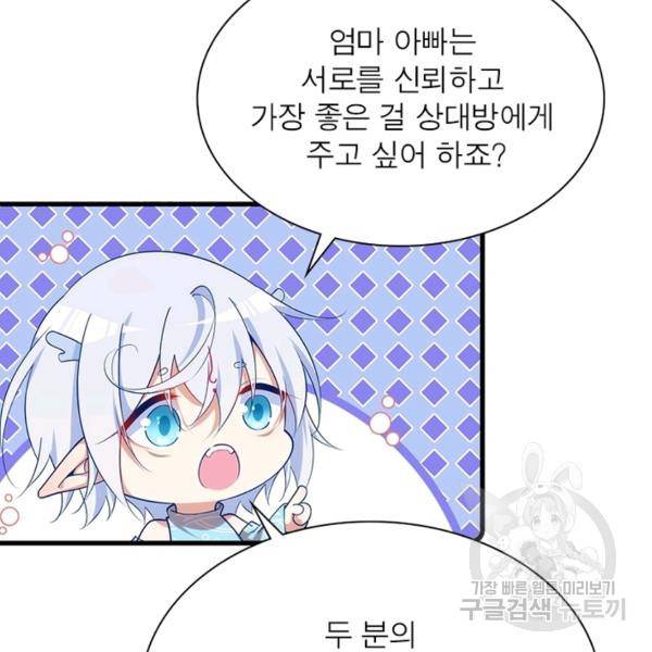 인생 3회차 스승님 162화 122