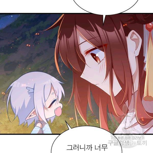 인생 3회차 스승님 162화 124