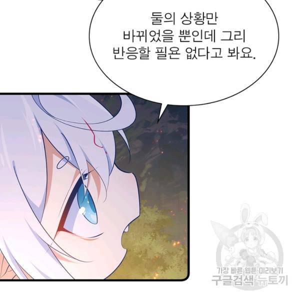 인생 3회차 스승님 162화 126