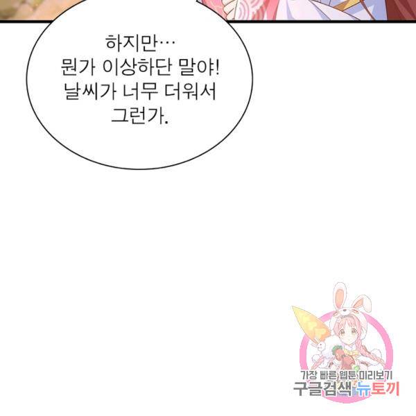 인생 3회차 스승님 162화 128