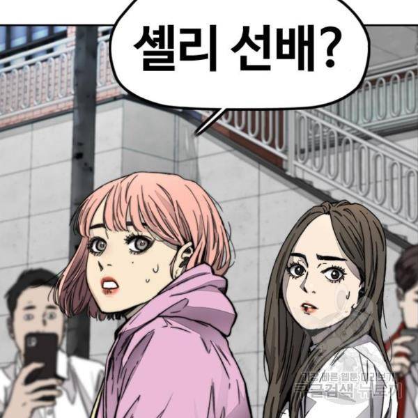 윈드브레이커 4부 6화 5