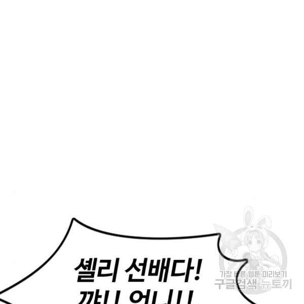 윈드브레이커 4부 6화 7
