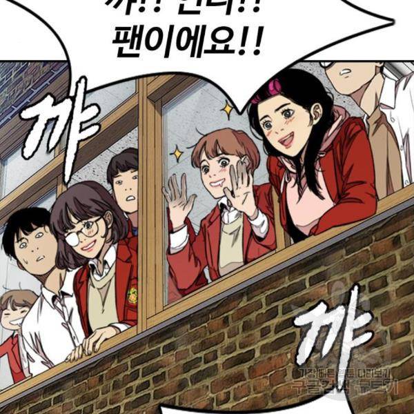 윈드브레이커 4부 6화 8