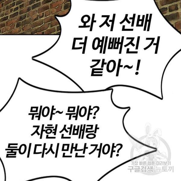 윈드브레이커 4부 6화 9