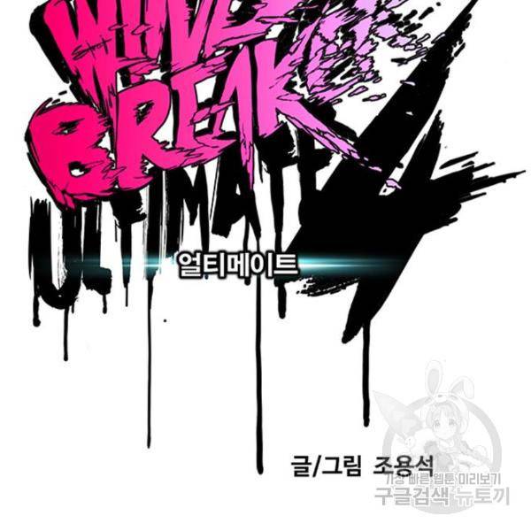 윈드브레이커 4부 6화 16