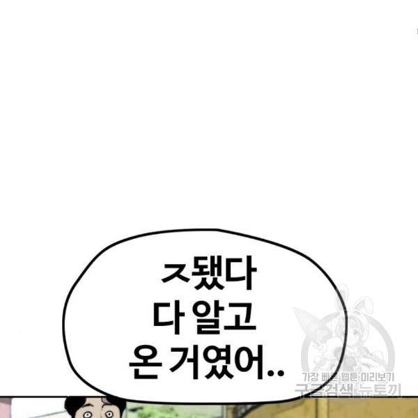 윈드브레이커 4부 6화 17