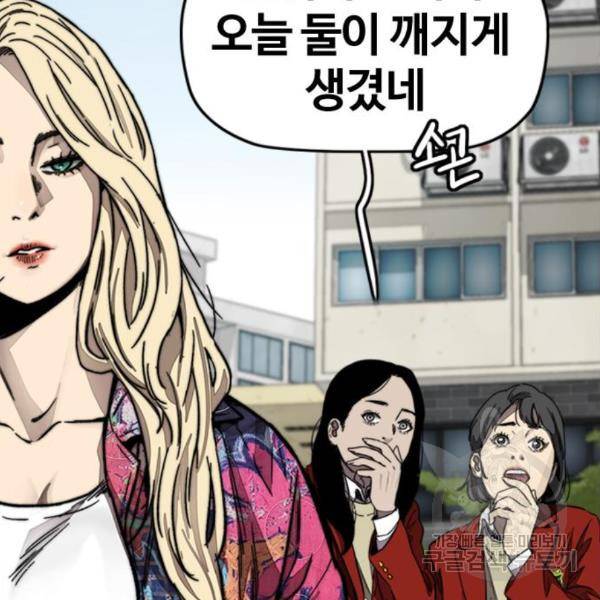 윈드브레이커 4부 6화 18