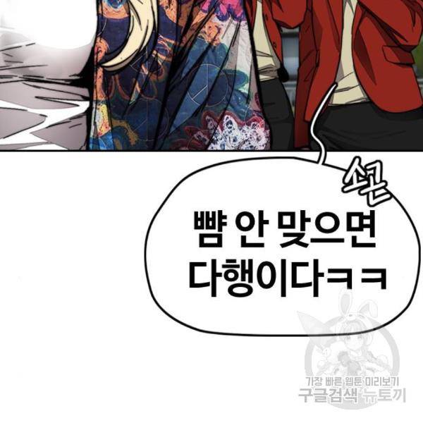 윈드브레이커 4부 6화 19