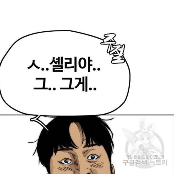 윈드브레이커 4부 6화 21