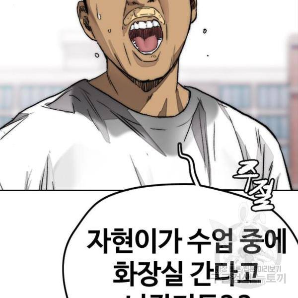 윈드브레이커 4부 6화 22