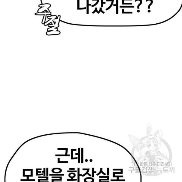 윈드브레이커 4부 6화 23