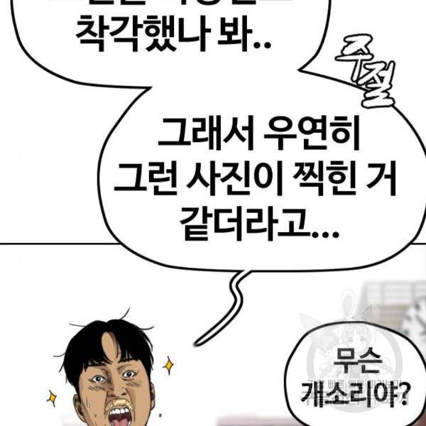 윈드브레이커 4부 6화 24