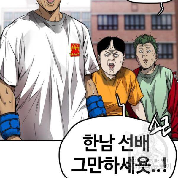 윈드브레이커 4부 6화 25