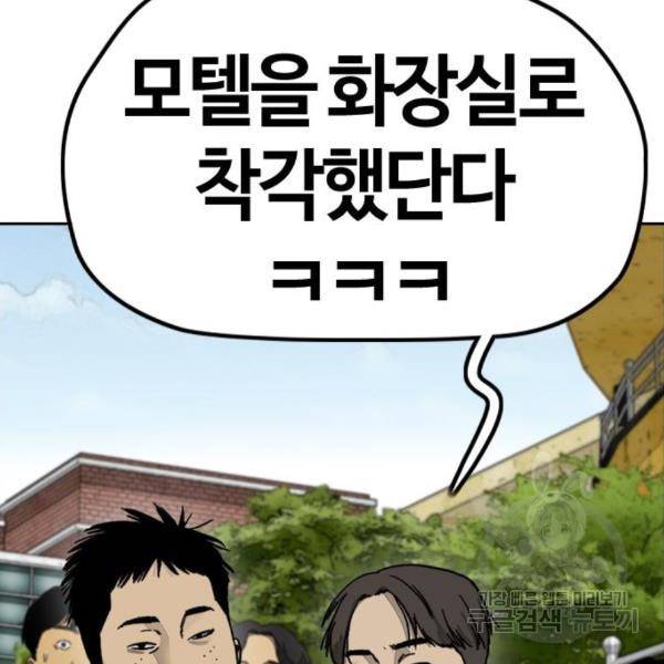 윈드브레이커 4부 6화 27
