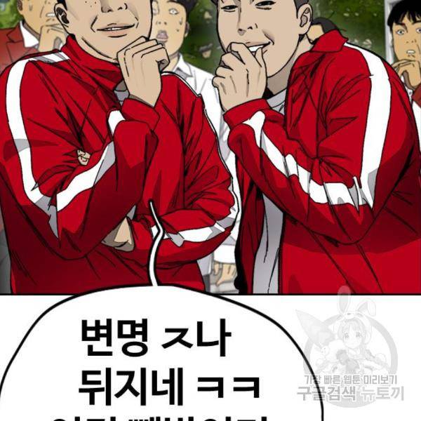 윈드브레이커 4부 6화 28