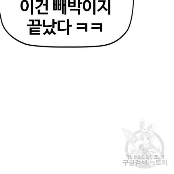 윈드브레이커 4부 6화 29